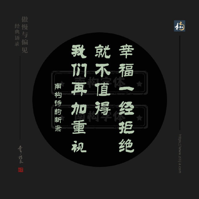 简·奥斯汀长篇小说《傲慢与偏见》，里面的经典语录让人深思