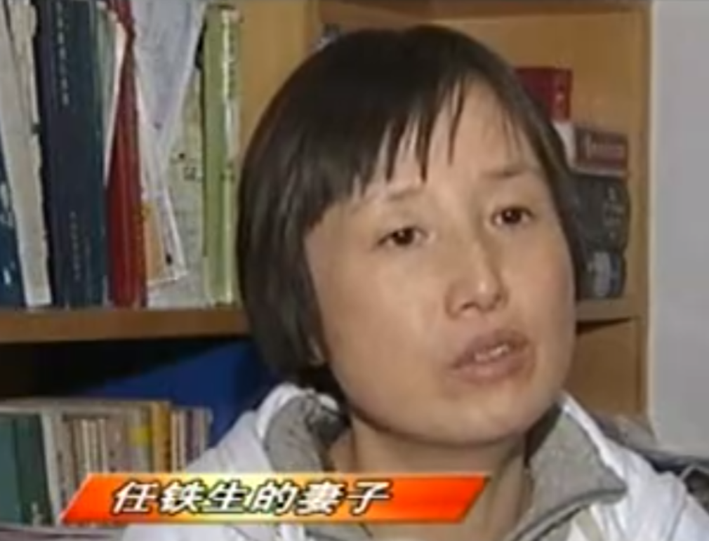 2008年北京教师任铁生爬山失踪，多方搜寻未果，留下纸条疑点重重