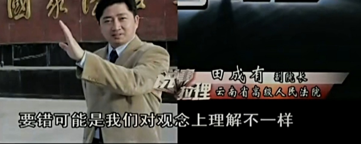 2009年，云南男子向表妹提亲遭拒，一气之下将其奸杀，还摔死其弟