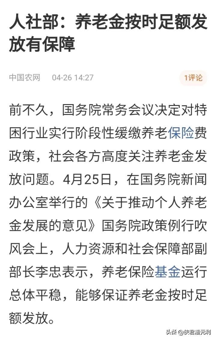 2022年养老金调整或将迎来好消息，事关退休职工和农村老人