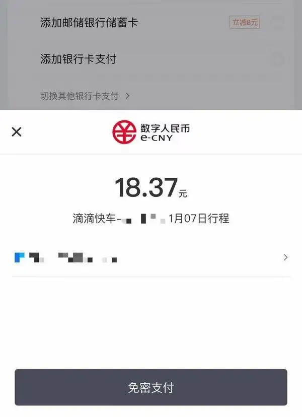 数字人民币App来了!点外卖、打车…与微信、支付宝有啥不同?速看→