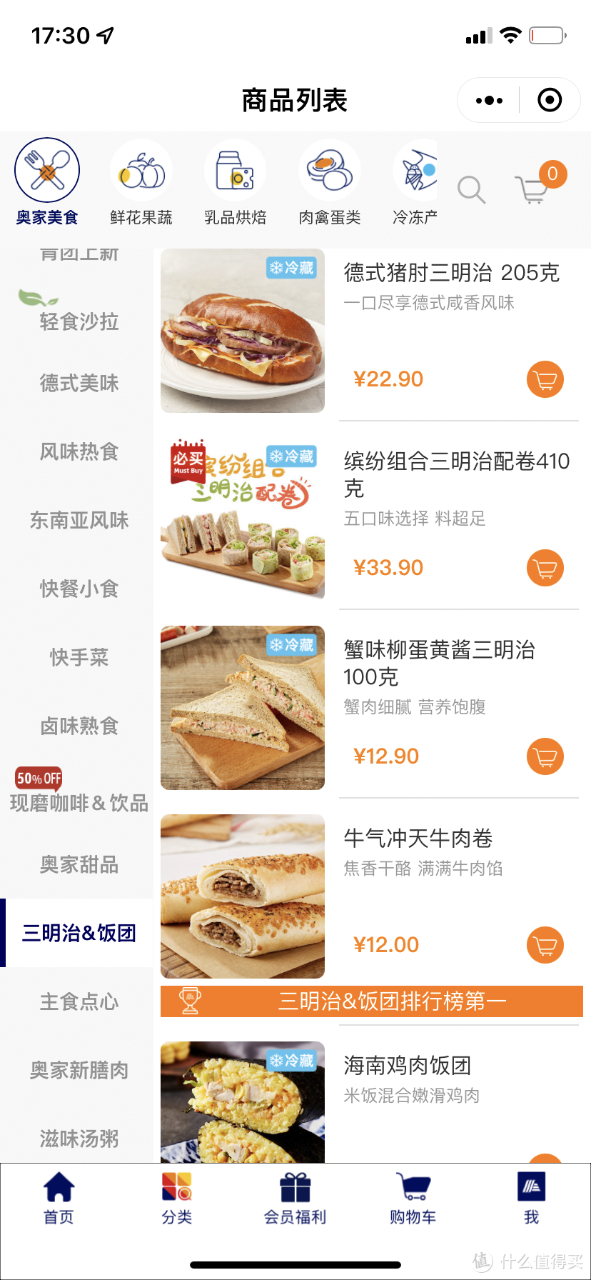 实测魔都25个“云买菜”APP