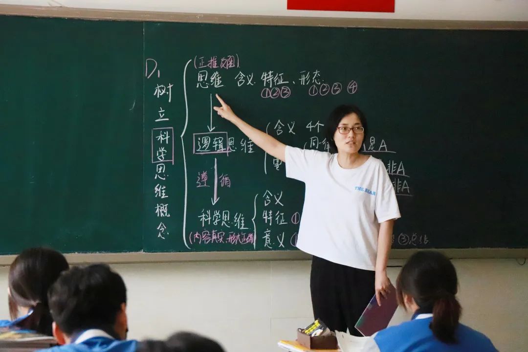 恒德教研 | 高中思想政治思维导图的应用探讨