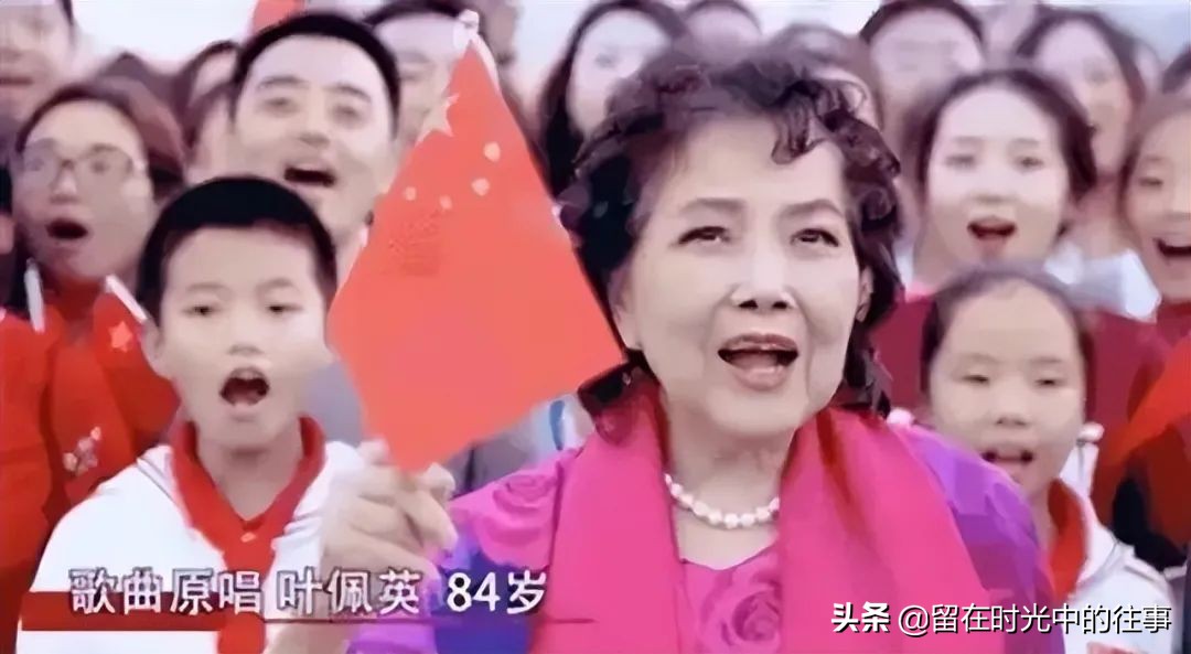 歌唱家叶佩英家中摔倒，孤独离世