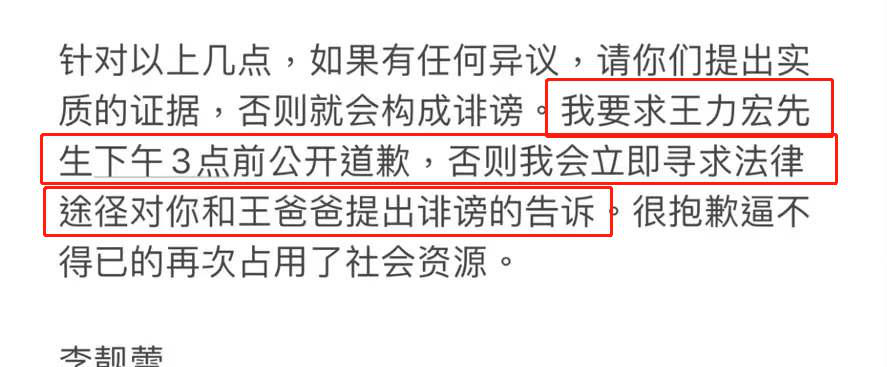 李靓蕾彻底反击，暴露了很多人的名单。“小王打算进监狱吗？”