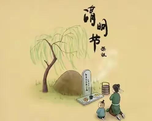 七律·清明祭