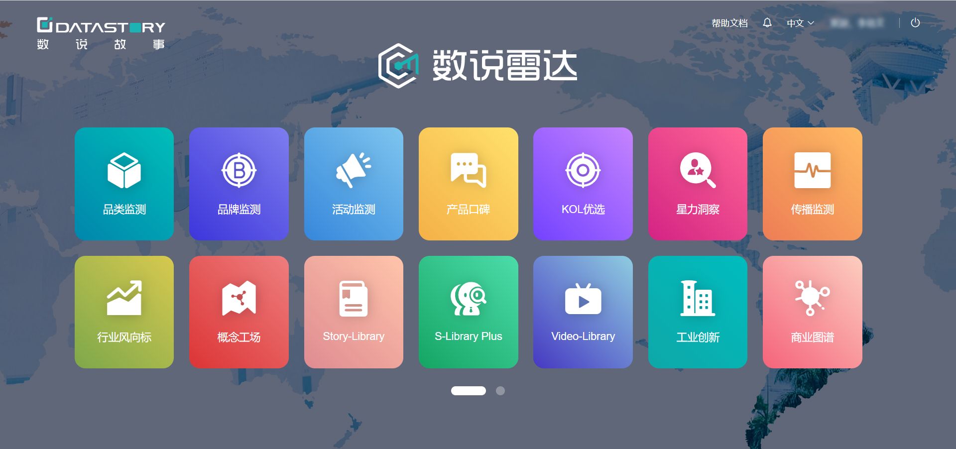 创新引领，数据赋能，数说故事再获金鼠标数字营销大赛双项大奖