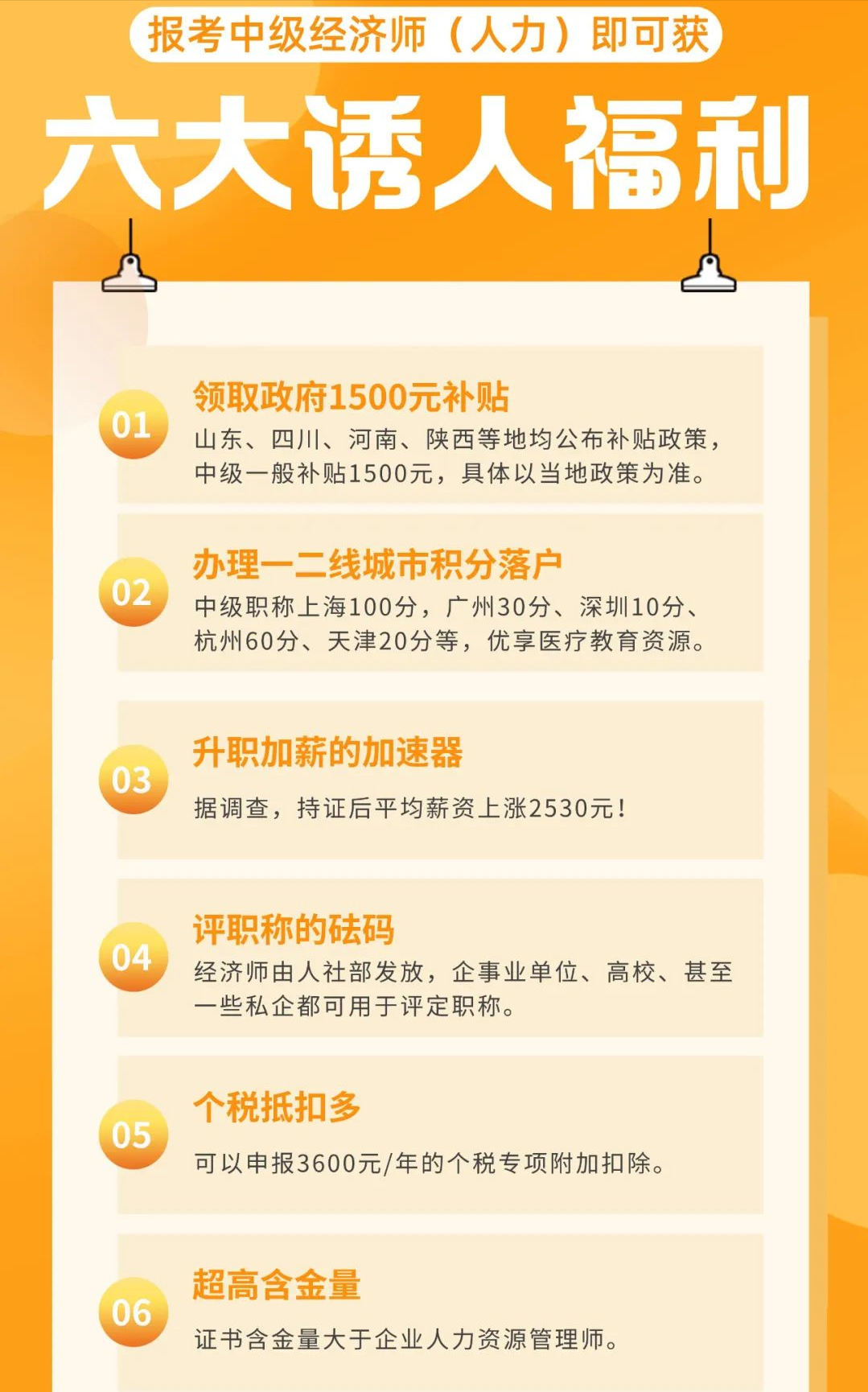 中级经济师难考吗？有人考2年，有人考4年，而我一次就过