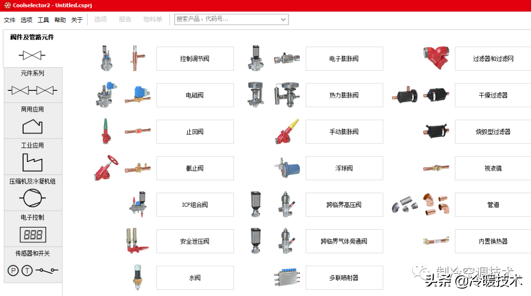 暖通空调实战技术维修手册（收藏）