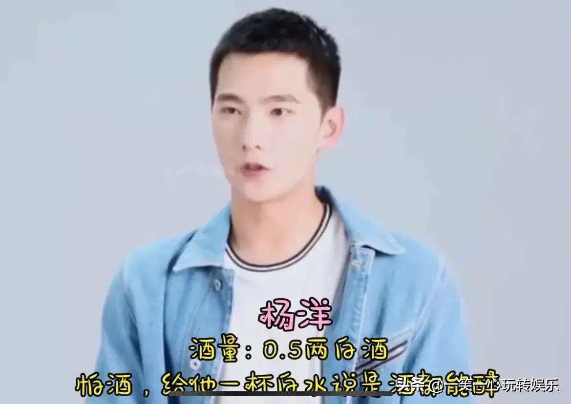 酒量小的男星，张艺兴闻酒醉，林更新一两白酒下肚，见谁都是小王