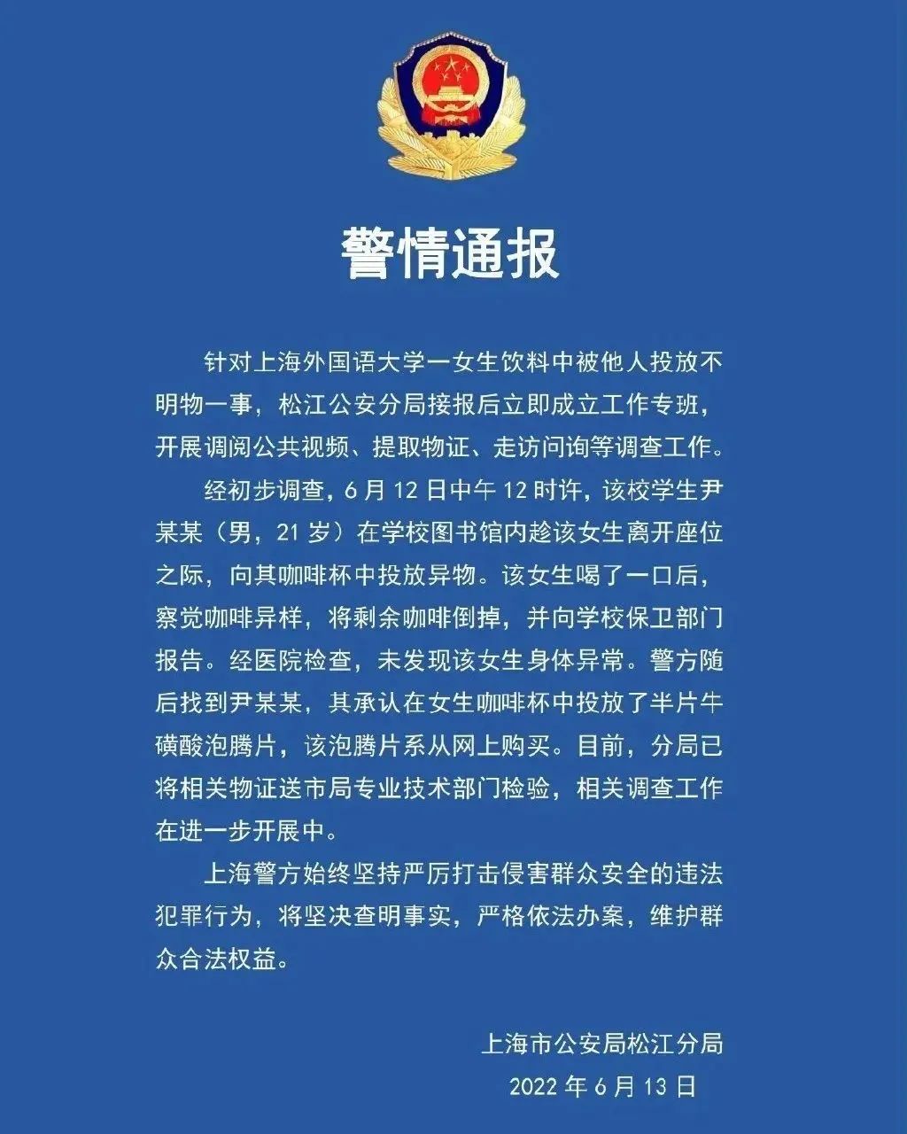 上海女大学生被下药，关于"春药"，颠覆你的科学真相