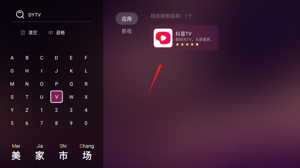 足球直播最好用的app软件（世界杯在哪个app看内马尔首秀？抖音TV大屏体验很不错）