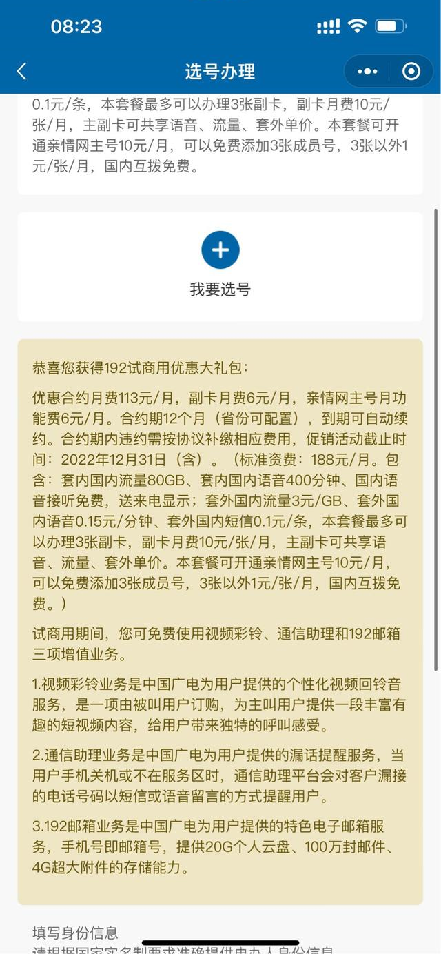 漏话提醒服务什么意思（漏话提醒服务什么意思电信）-第4张图片-巴山号