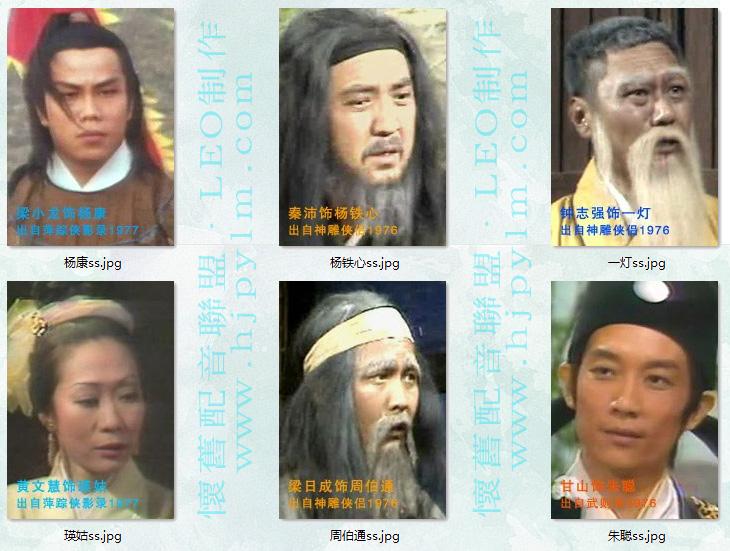 76版《射雕英雄传》被金庸竖大拇指，为何最后反遭TVB雪藏？