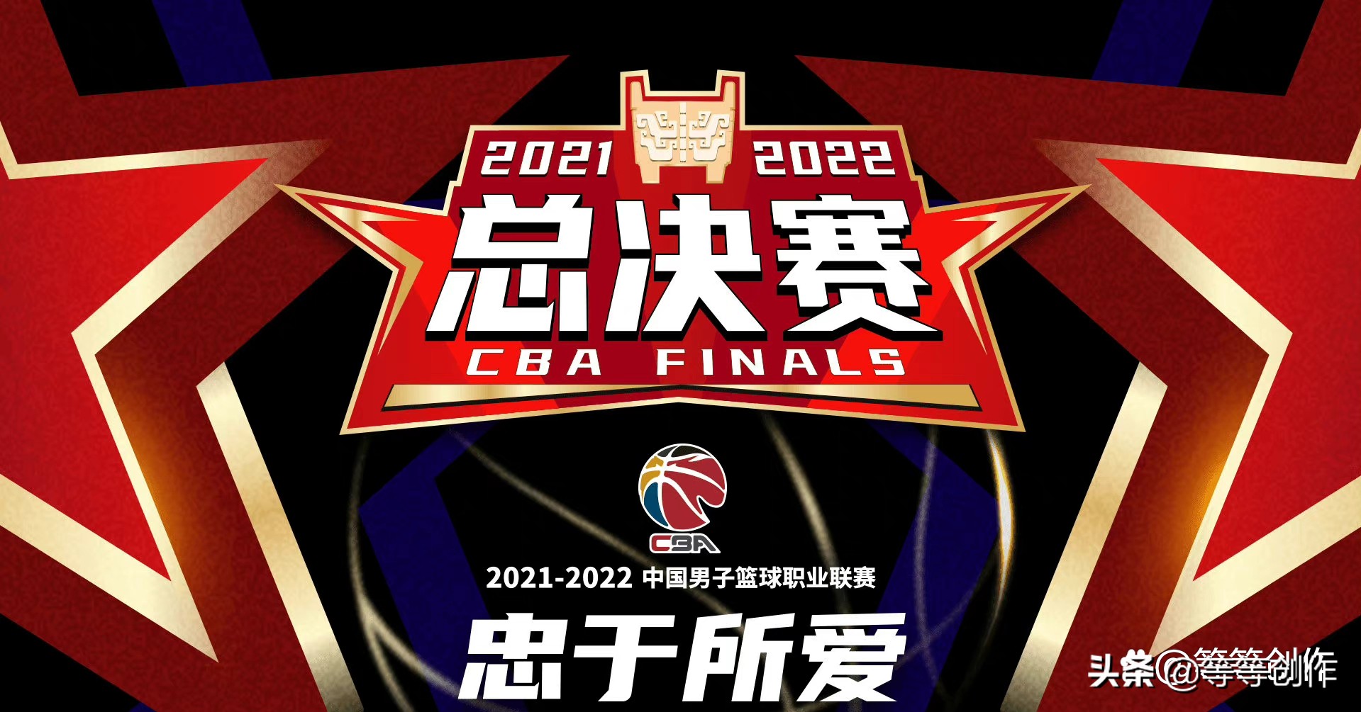 CBA总决赛时间安排2022(CBA2022赛季总决赛即将开打！4月20日开启揭幕战)