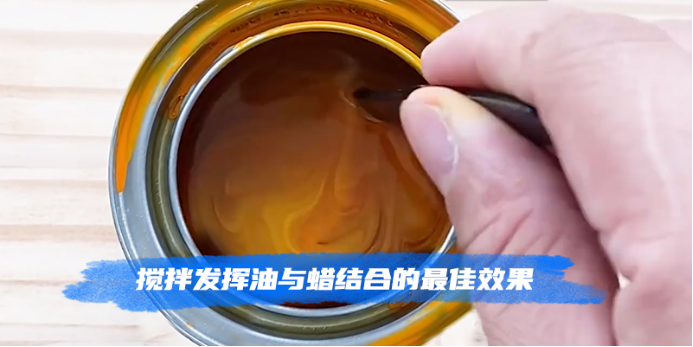 木蠟油使用時為何要攪拌？