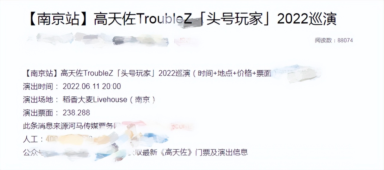 毆打女生致二級重傷，被判刑后寫歌炫耀，高天佐用小號發文回應