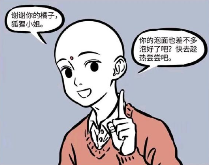 非人哉：九月到底该算运气好还是运气差呢？每次都把握不住机会