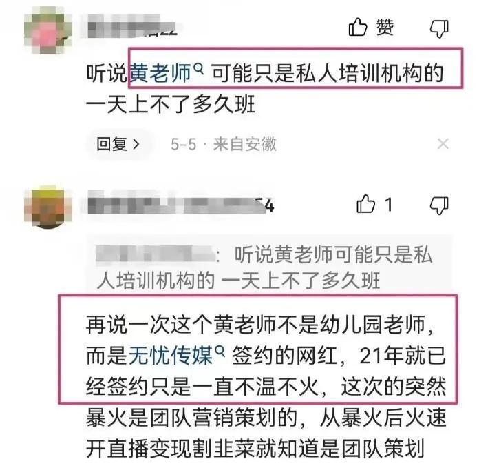 小黄老师一首“挖呀挖呀挖”，挖出了多少人的丑恶嘴脸