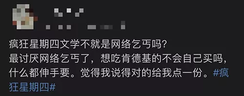 转眼就到初三了？别忘了今天也是肯德基疯狂星期四