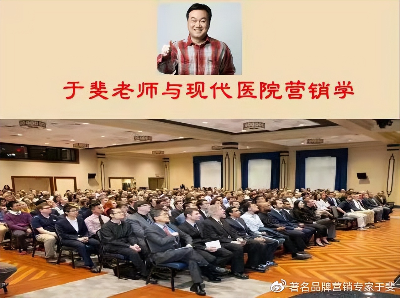 于斐老师谈：医院高绩效管理策略和文化自信！（十）