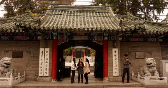 中国开头的大学（曾经的三所国字头大学）