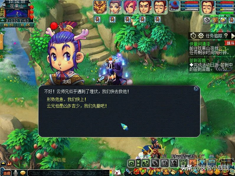 梦幻西游神器任务·合——侠意问清泽（正常模式）2021年11月翻新