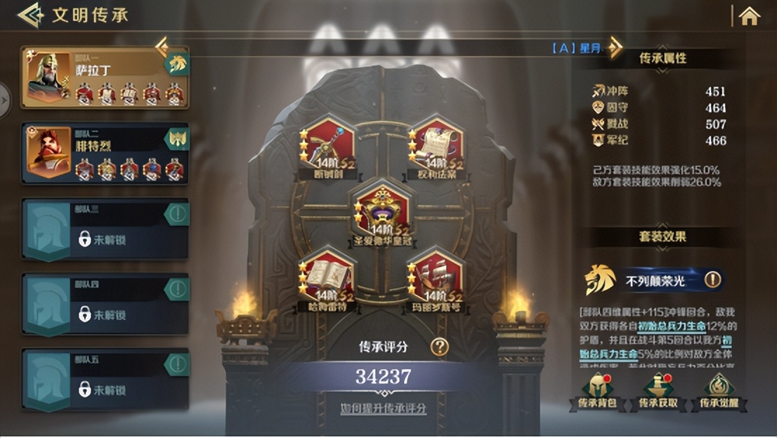 文明与征服S3赛季7天冲榜指南