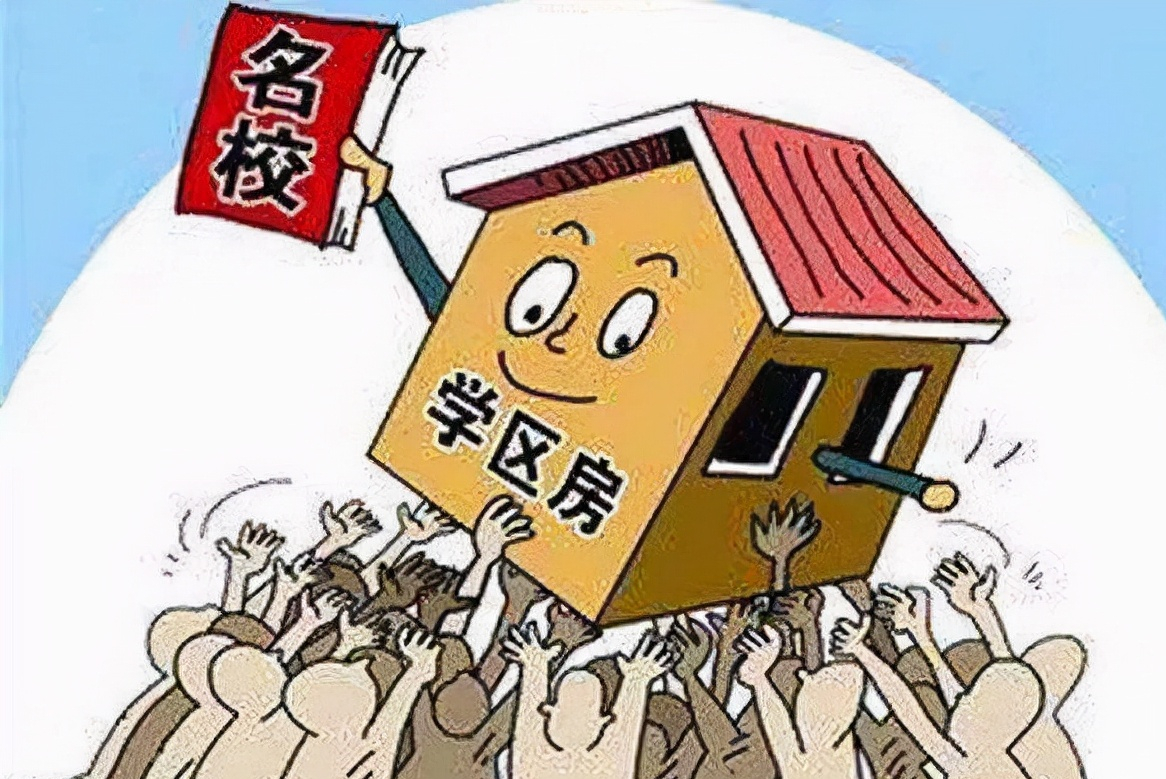“学区”定义迎来改变，教育部下发通知，小学生多校划片就近入学