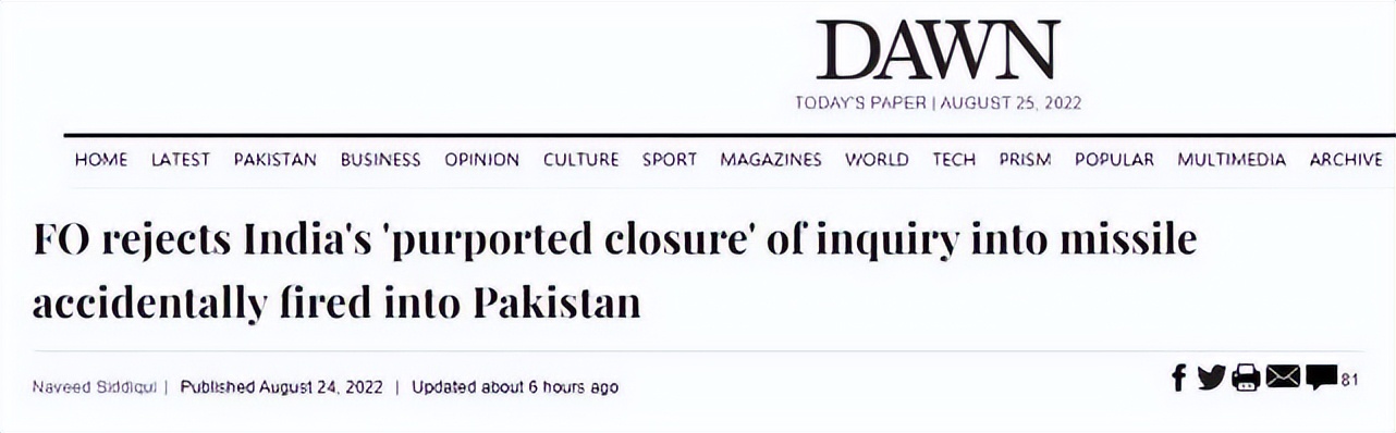 印度公布“误射”导弹调查结果，巴基斯坦：完全不能令人满意