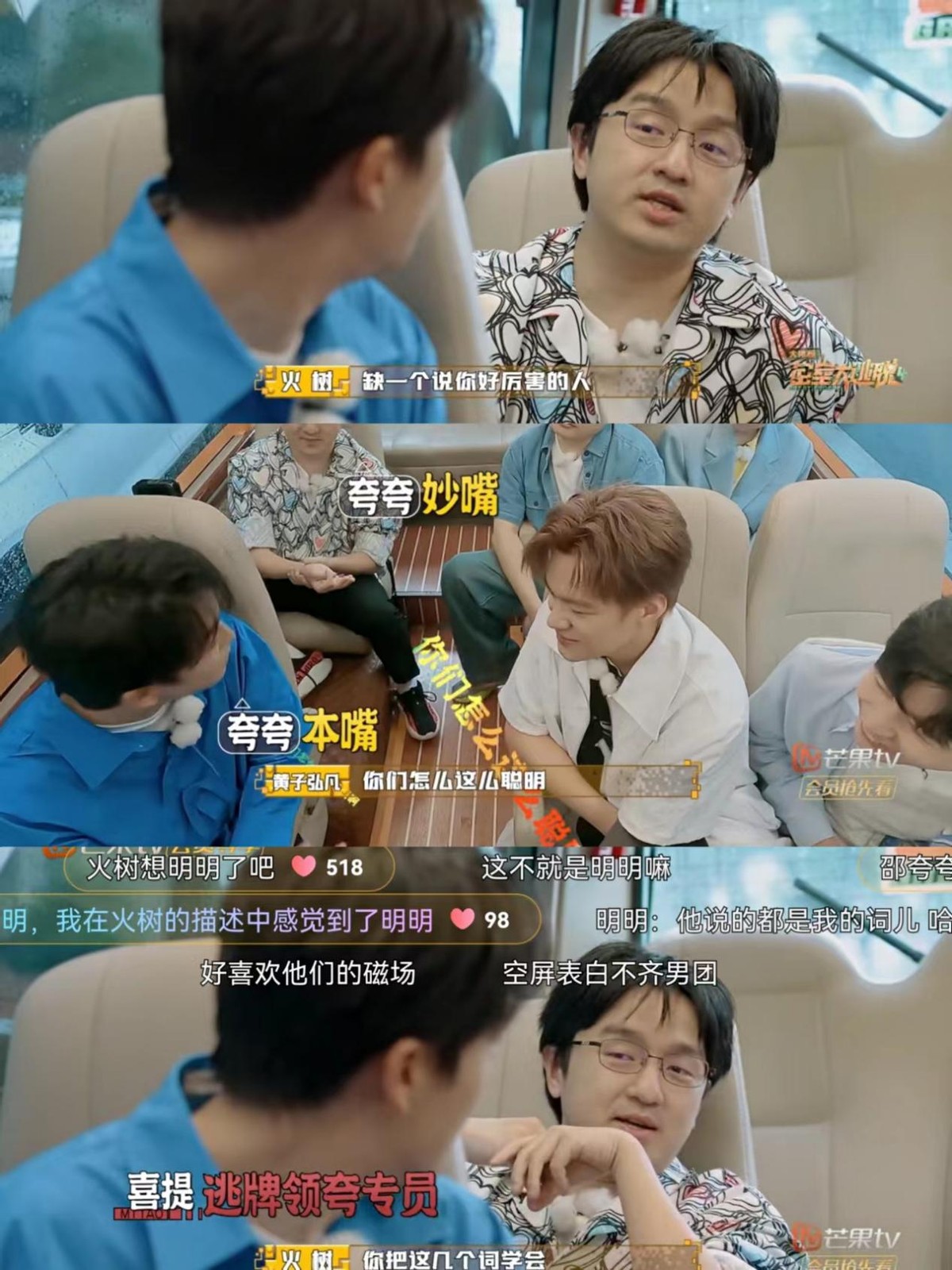 三季均分8.7！下饭综艺《密室大逃脱》大神版第四季欢乐回归