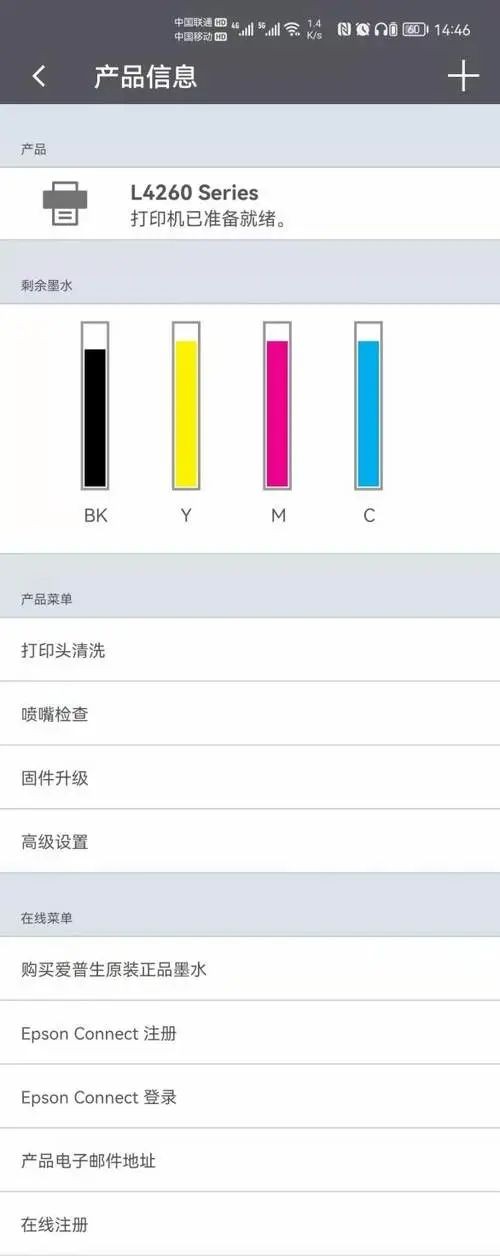 智能家用新优选 爱普生墨仓式? L4268一体机试用