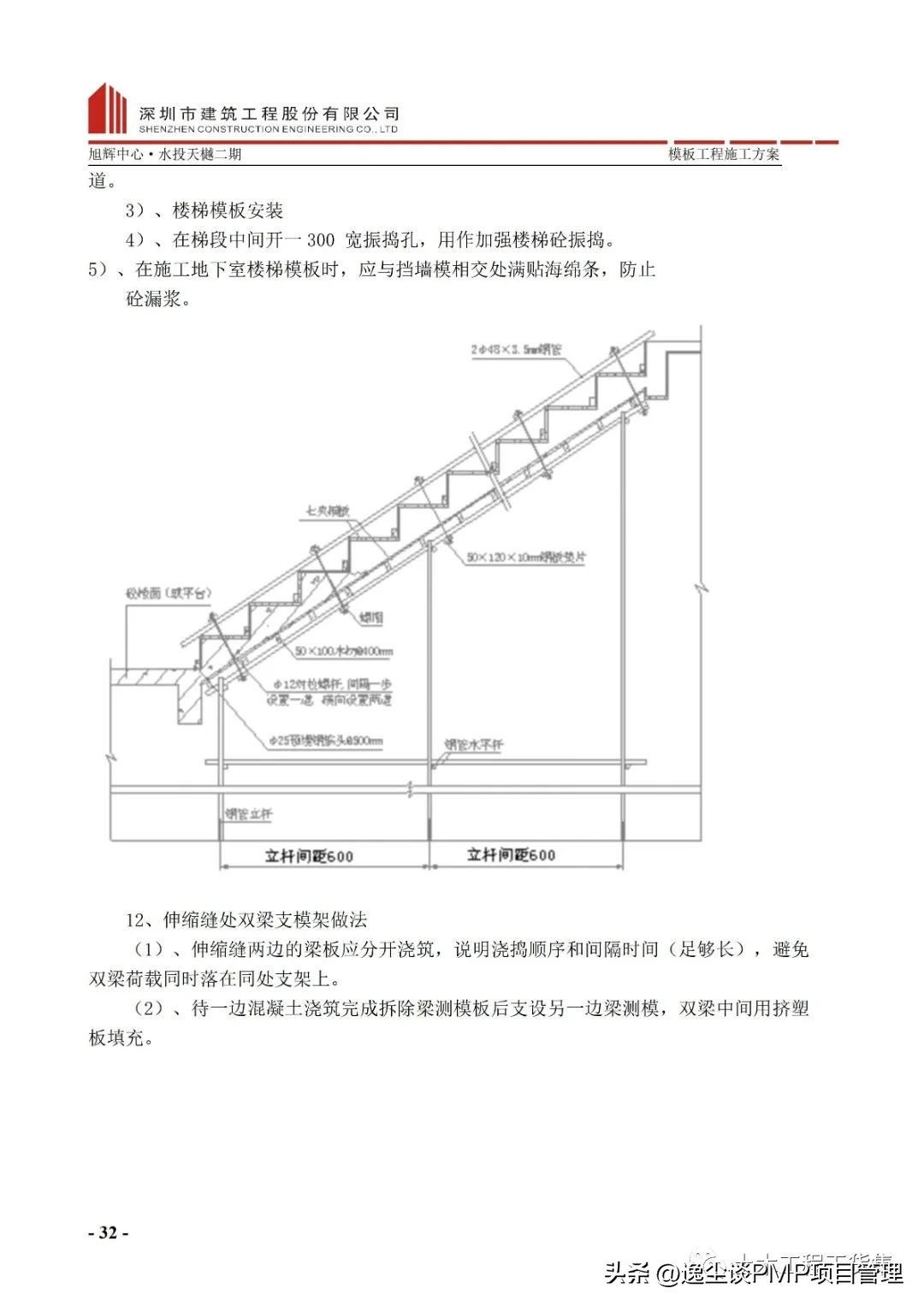 扣件式钢管高大模板施工方案（含CAD图），可下载