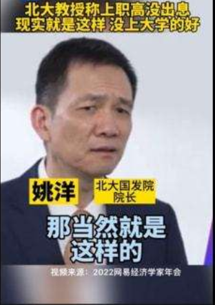 上职高就是没出息？北大教授谈中考分流，网友评论两极分化