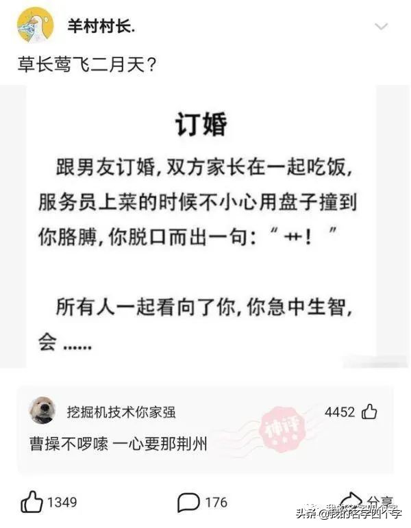 神回复：看见儿子的电脑上都是复习资料我就放心了