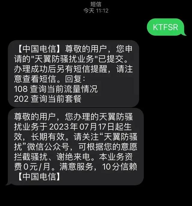 三大运营商“骚扰电话拒接”竟然要主动开通，手机防骚扰也可拦截