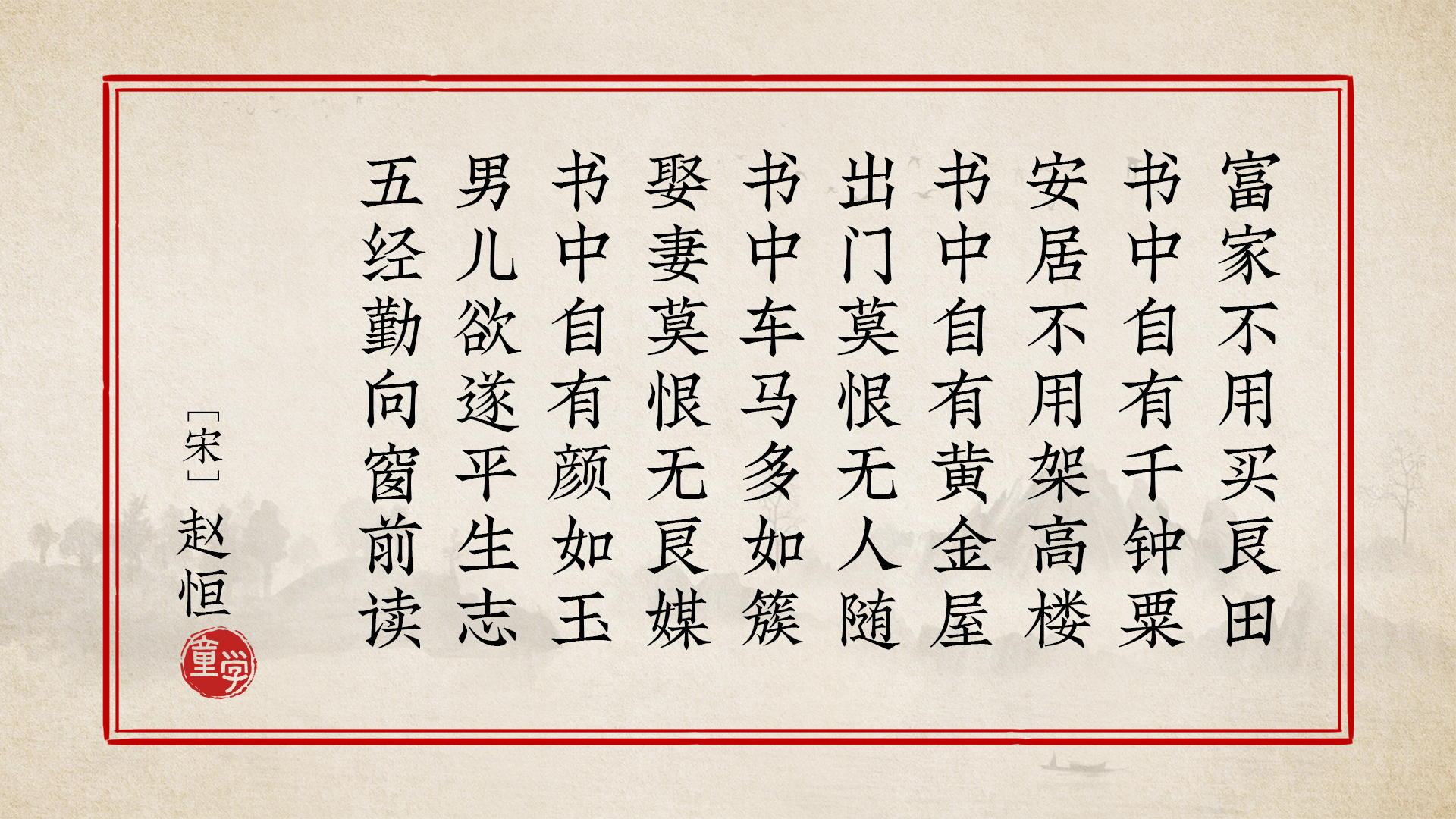 惜时好学的名言