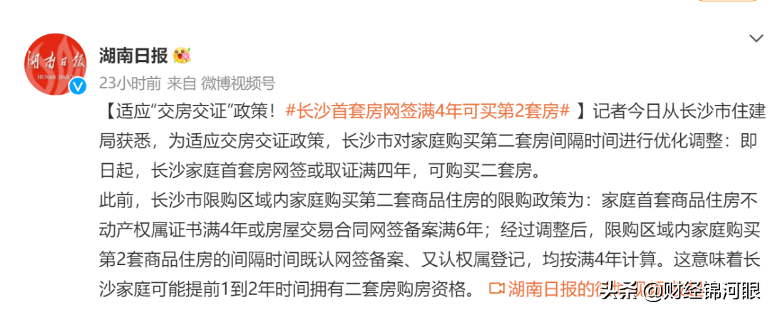 重磅！长沙放开限购了