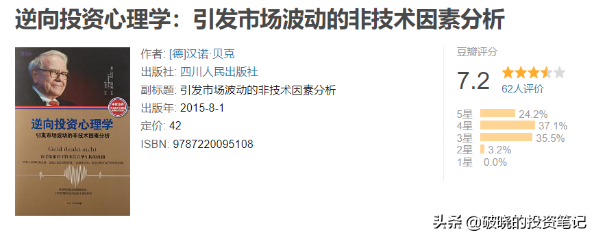 最适合入门的投资书单，坑我替你先踩过了