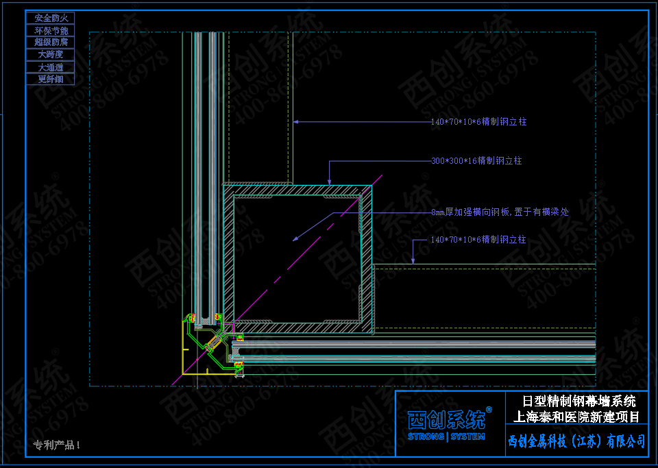 上海医院项目日型、矩形精制钢玻璃幕墙系统图纸深化 - 西创系统(图8)