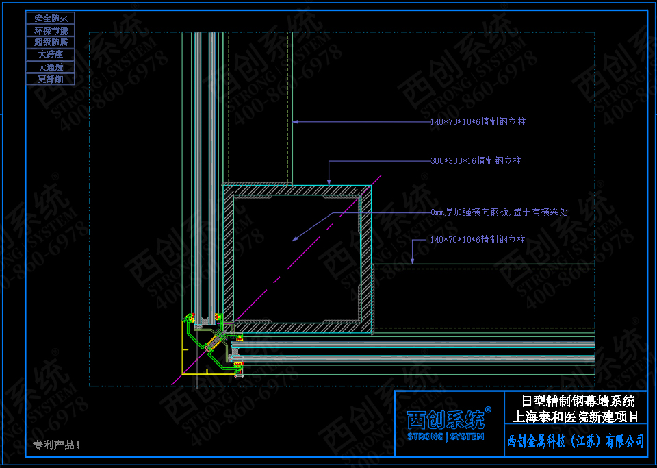 上海醫(yī)院項(xiàng)目日型、矩形精制鋼玻璃幕墻系統(tǒng)圖紙深化 - 西創(chuàng)系統(tǒng)(圖8)