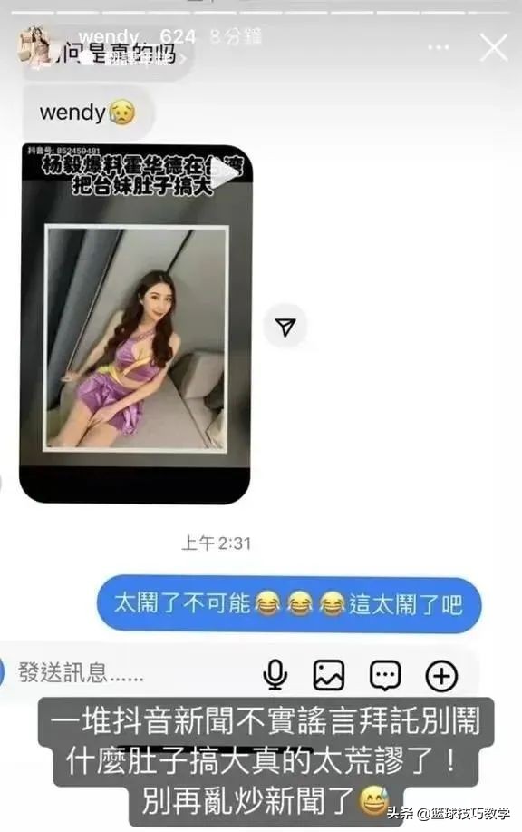 哪些nba巨星来cba（NBA榜眼空降中国联赛！霍华德事件绯闻女主发声辟谣！）