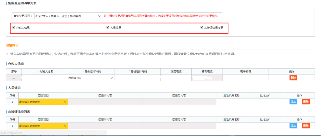 身份证件类型怎么填,身份证件类型怎么填写