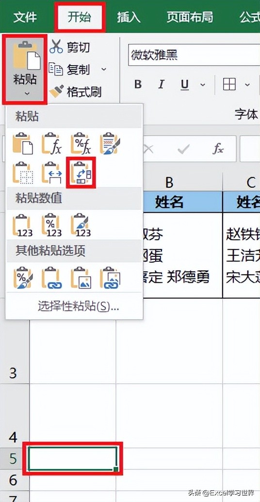 excel表格如何合并单元格（如何建表格excel表格）-第12张图片-科灵网