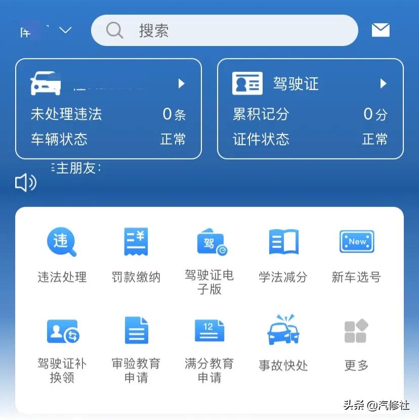 红绿灯违章查询,红绿灯违章查询官网
