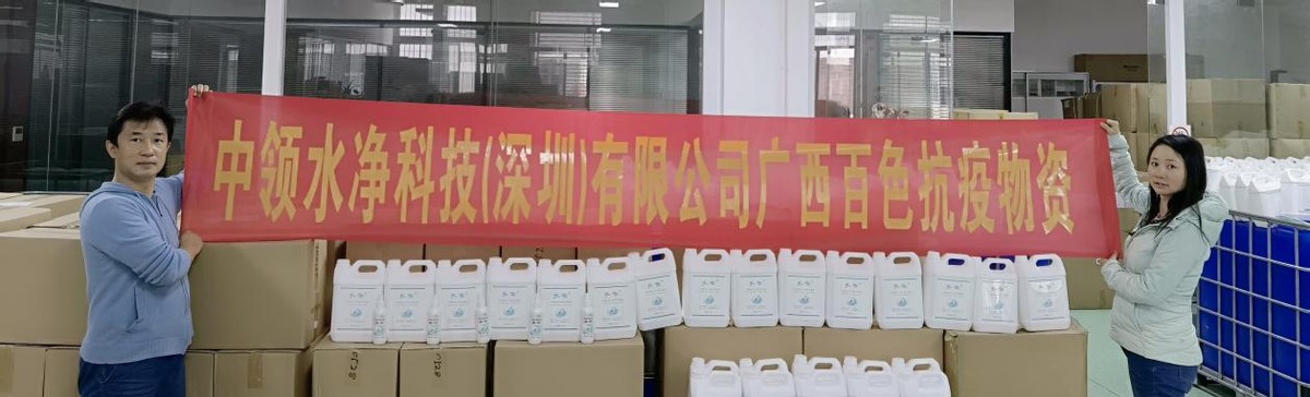 深圳市新零售产业互联协会组织会员单位向百色捐赠抗疫物资