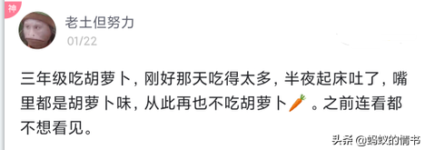 发生了什么导致你从此再不吃某样食物，网友们的经历让我意外啊