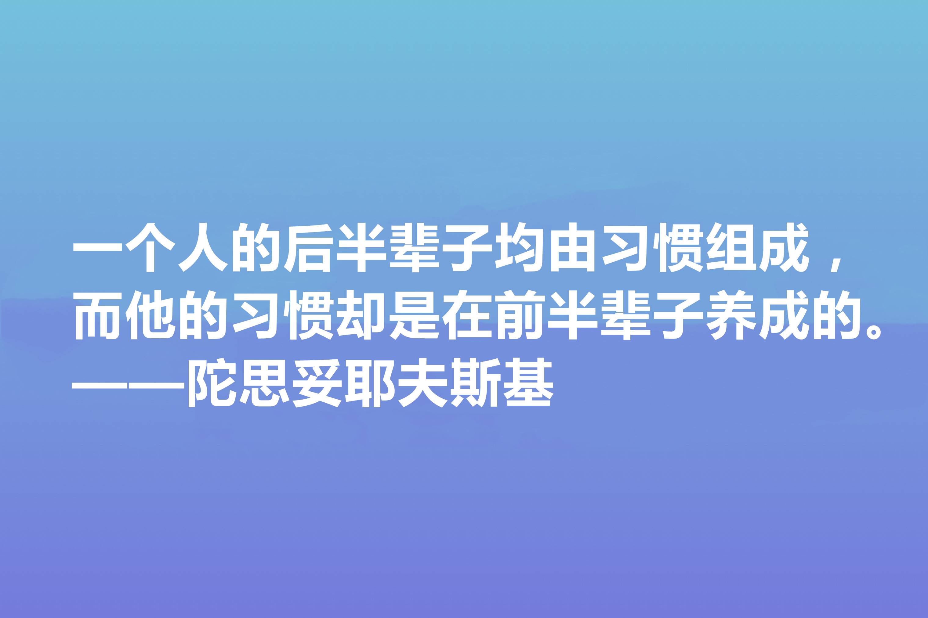 伟大的陀思妥耶夫斯基，他这十句格言，尽显人性善恶，太深入人心