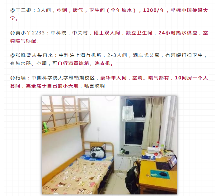 为了迎接新生，各大院校晒研究生宿舍环境，仿佛挣扎在贫困线上