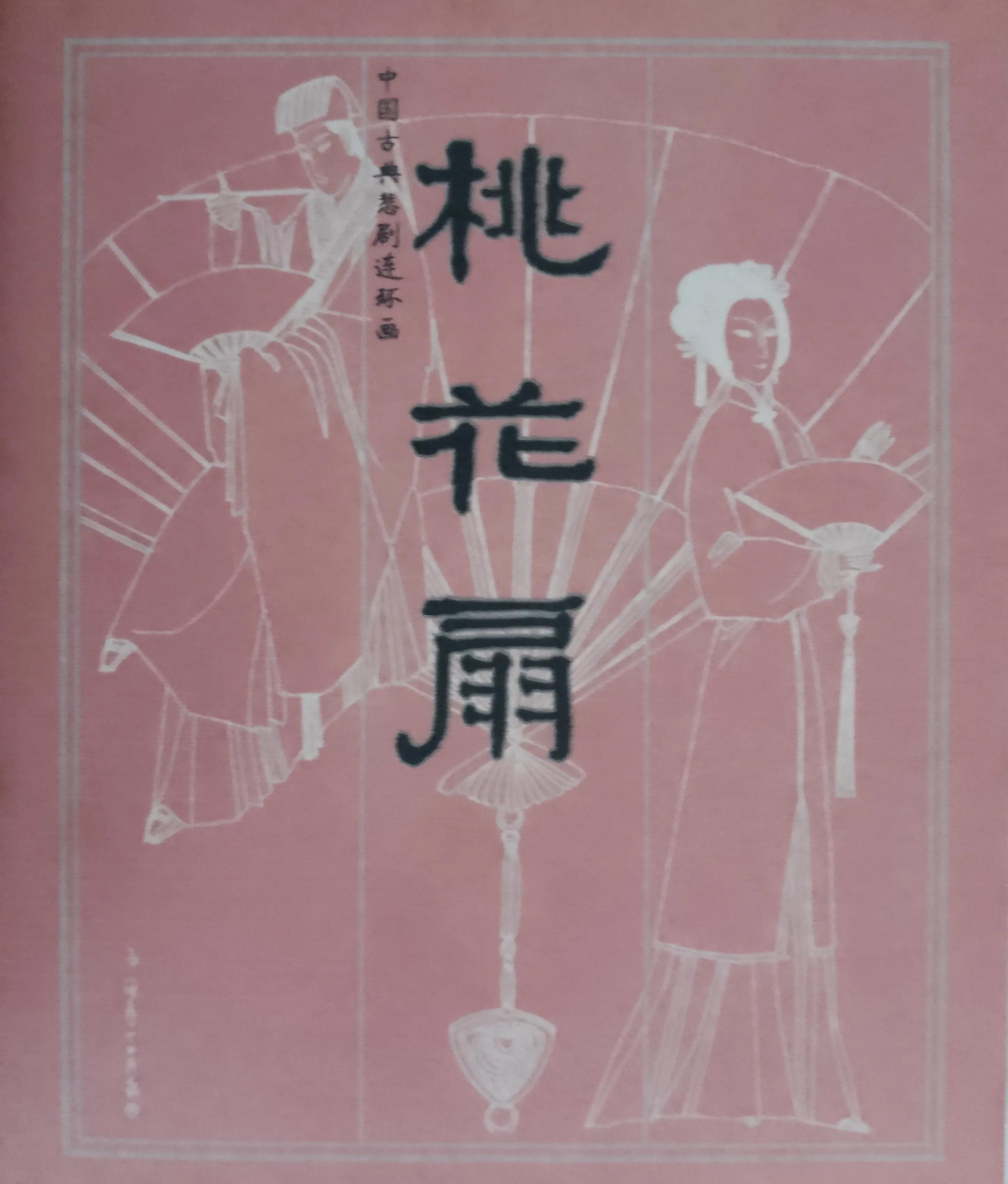 童年时光：卢延光连环封面赏析（一）